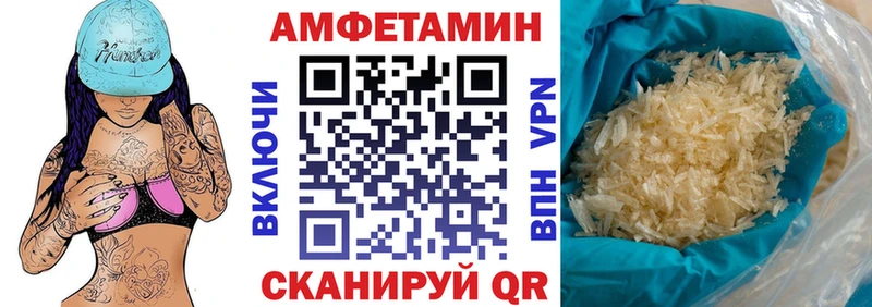 АМФ Розовый Нерюнгри