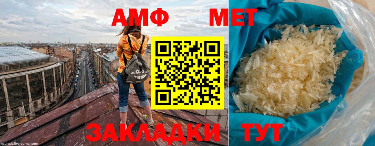 Amphetamine  даркнет как зайти  АМФ Premium  Amphetamine  Нерюнгри 