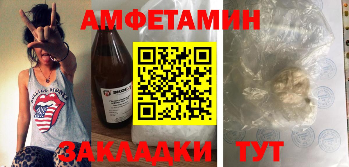 Нерюнгри  АМФ  Вход с VPN  blacksprut вход  Amphetamine Premium 