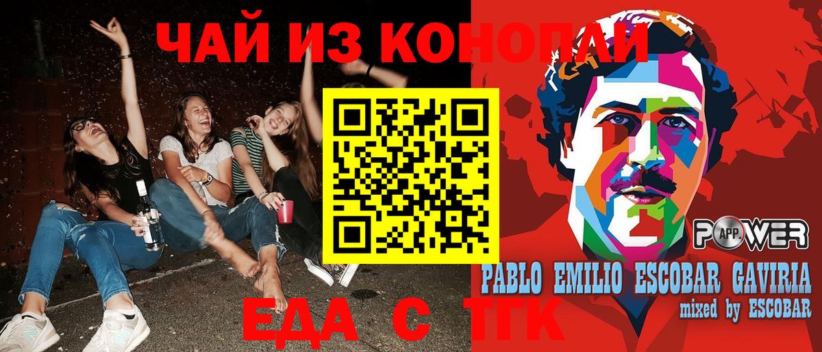 Печенье с ТГК конопля  Нерюнгри 