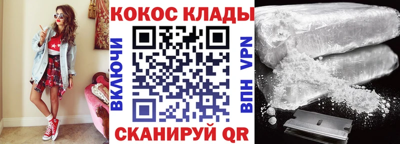 купить закладку  Нерюнгри  Cocaine FishScale 