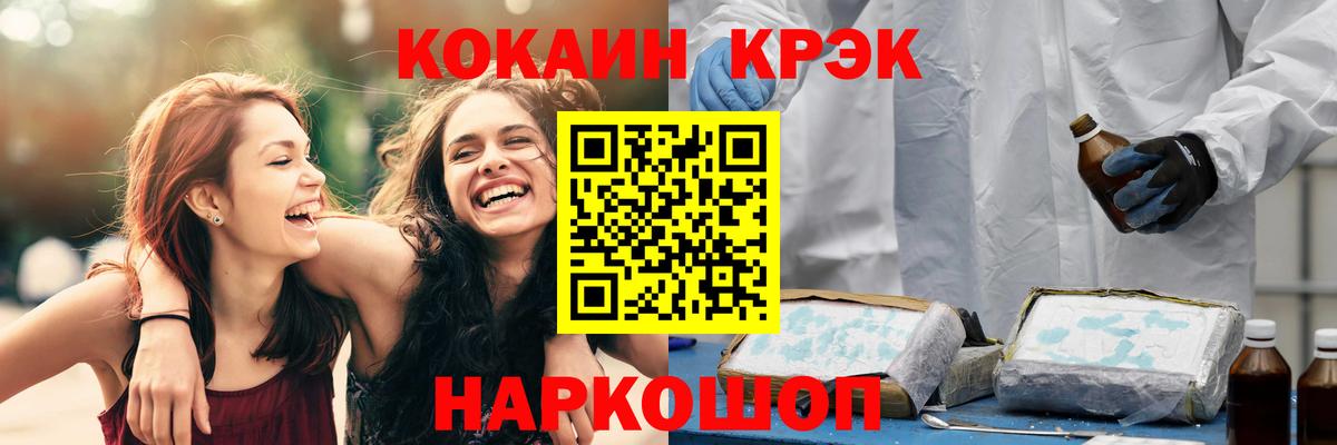 Кокаин Перу  КОКАИН  Нерюнгри  COCAIN Columbia 