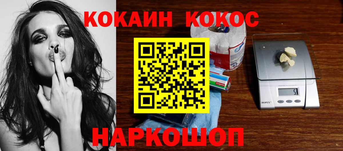 Кокаин FishScale Нерюнгри