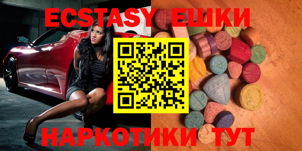 Ecstasy VHQ  Нерюнгри  Ecstasy  Экстази DUBAI 