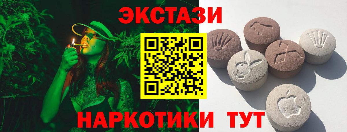 mega tor  Вход с VPN  ЭКСТАЗИ  как найти закладки  Нерюнгри  Экстази бентли  Ecstasy Cube 