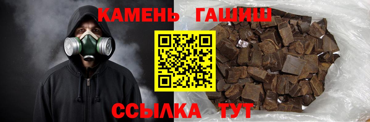 ГАШИШ Изолятор  Вход с VPN  хочу наркоту  Нерюнгри  Гашиш hashish 