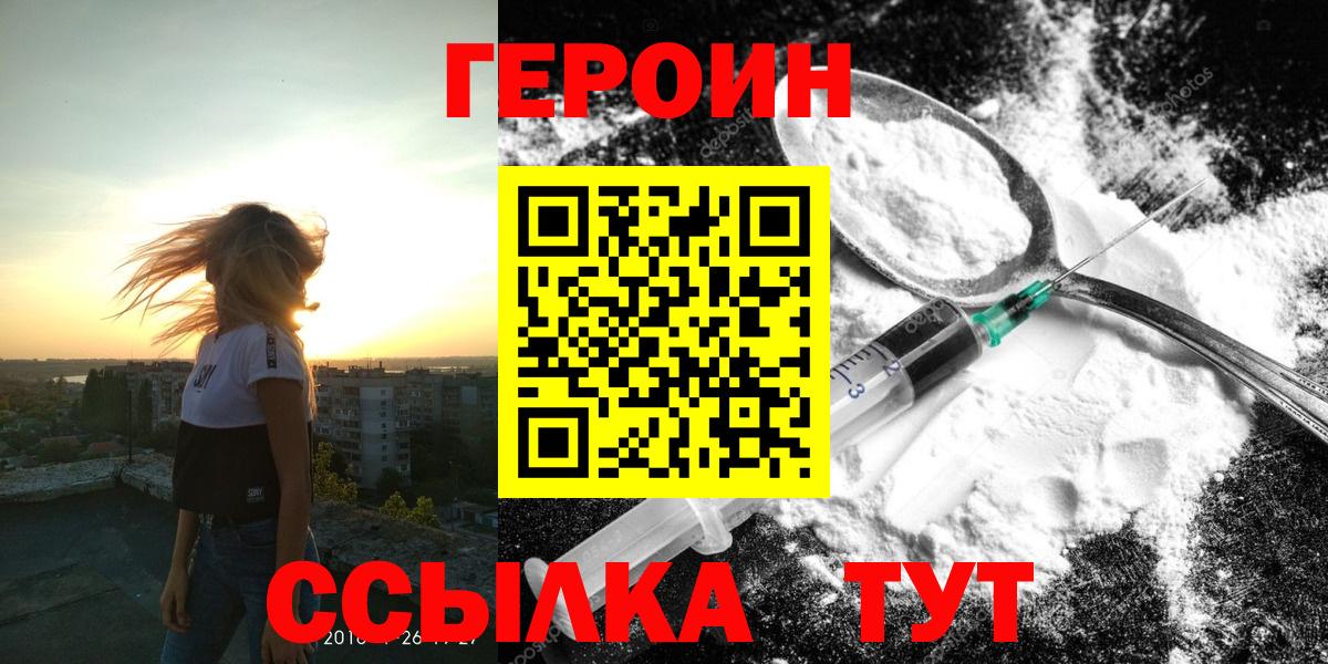 Героин герыч  Нерюнгри 