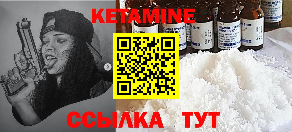 Нерюнгри  Кетамин ketamine  Вход с VPN  КЕТАМИН VHQ 