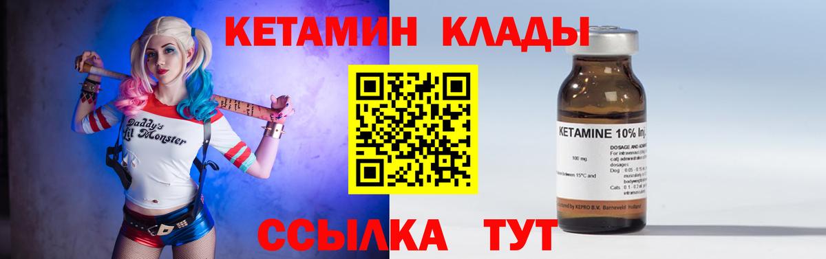 Кетамин VHQ  Нерюнгри 