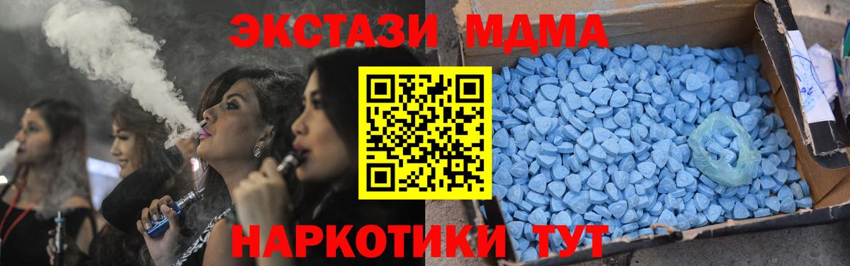 МДМА Molly  МДМА  Нерюнгри  МДМА Molly  Вход с VPN 