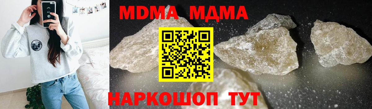 МДМА  Нерюнгри  MDMA VHQ  МДМА crystal 