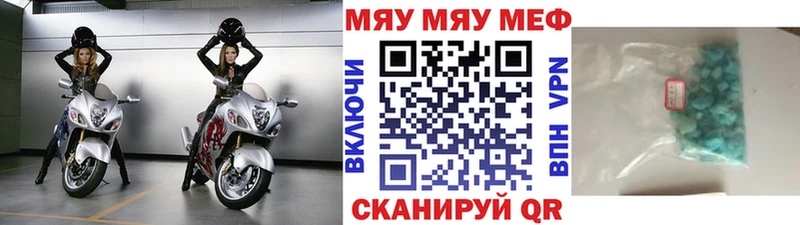 наркотики  Нерюнгри  МЯУ-МЯУ mephedrone 