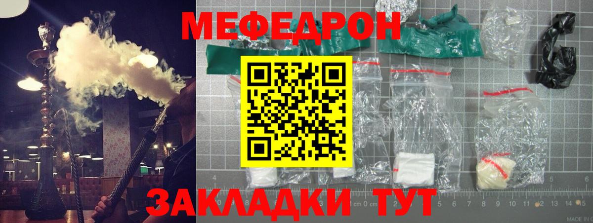 МЕФ Нерюнгри