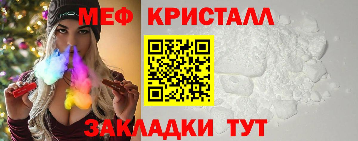 Меф VHQ  Нерюнгри  Мефедрон  Меф 4 MMC 