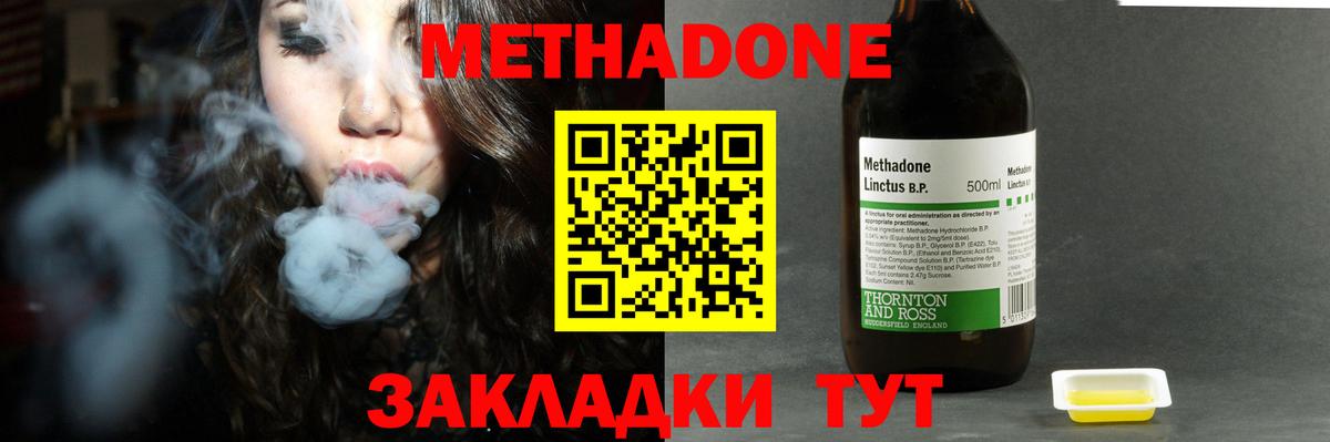 hydra ONION  МЕТАДОН мёд  Вход с VPN  Нерюнгри  МЕТАДОН кристалл 