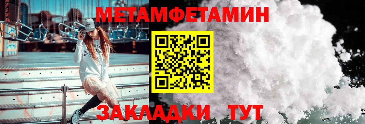 МЕТАМФЕТАМИН Methamphetamine Нерюнгри