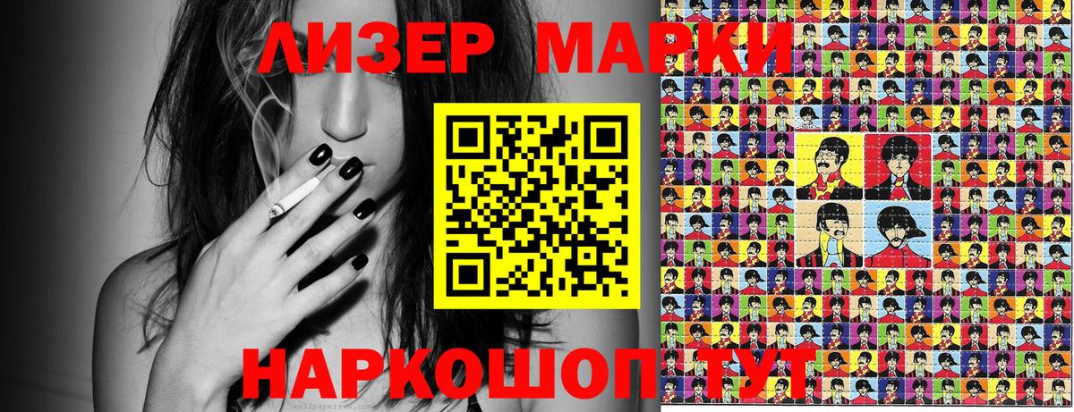 Марки NBOMe 1,8мг  Вход с VPN  Нерюнгри 