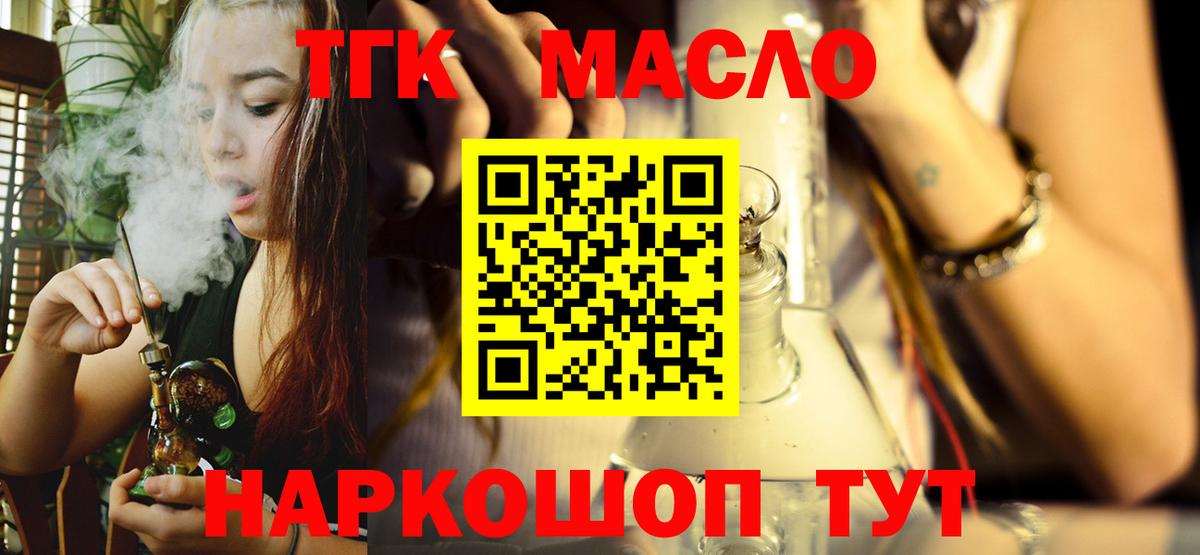 Дистиллят ТГК Wax  продажа наркотиков  Вход с VPN  Нерюнгри  ТГК Wax 